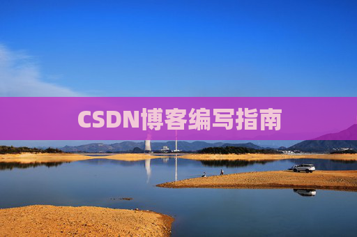 CSDN博客之星—郭霖的博客之旅
